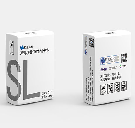 沥青坑槽快速修补材料【SL】