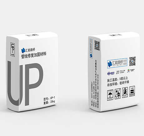 管线修复加固材料【UP】