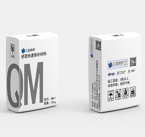 桥面快速修补材料【QM】